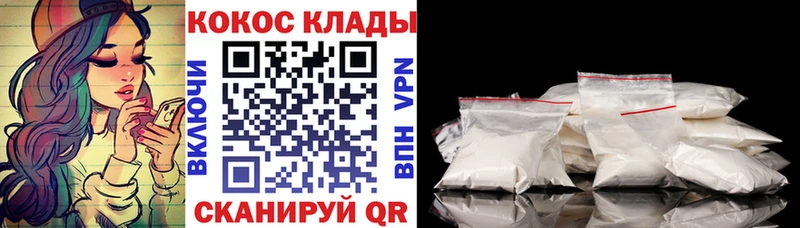 Где можно купить наркотики Велиж APVP Каннабис АМФЕТАМИН Героин COCAIN Меф мяу мяу ГАШИШ