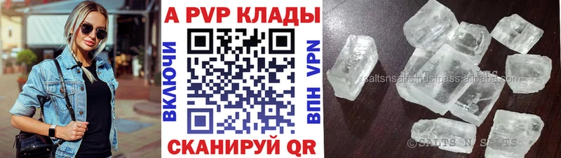 kraken сайт Велиж A PVP Crystall