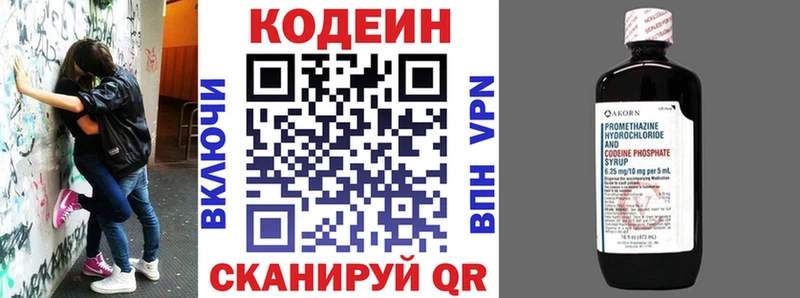 Кодеин напиток Lean (лин)  Велиж 