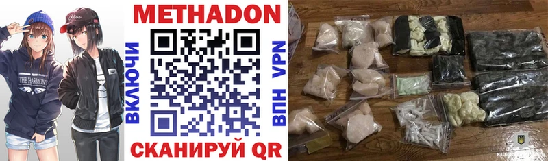 Метадон VHQ  Велиж 